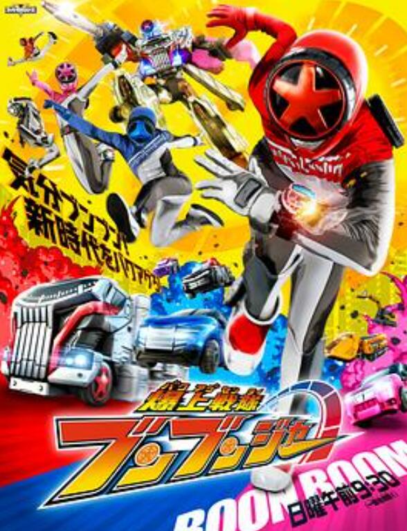 爆上战队奔奔者