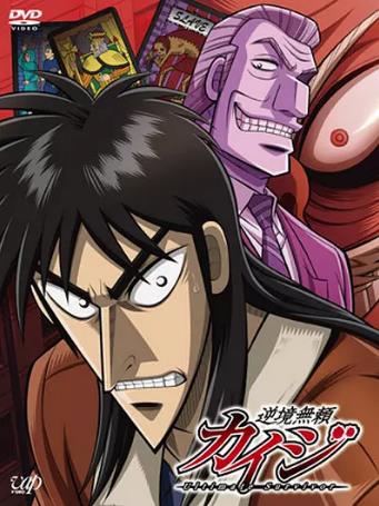 赌博默示录第一季