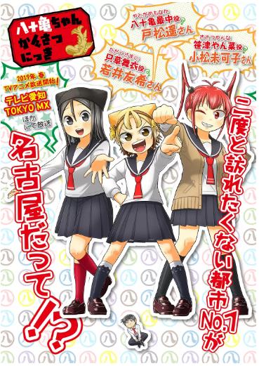 八十龟酱观察日记