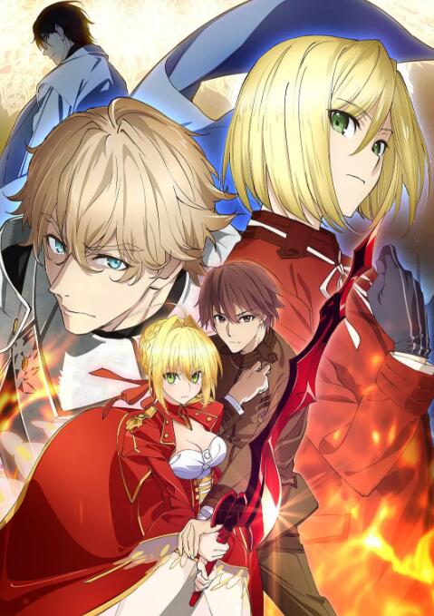 命运/新章 最终回响