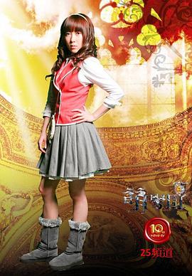 萌学院3之魔法号令