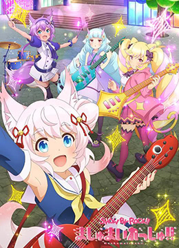 摇滚都市 第三季