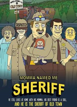 妈妈叫我警长第一季