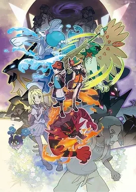 精灵宝可梦太阳&amp;月亮2