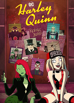 哈莉·奎茵 第二季