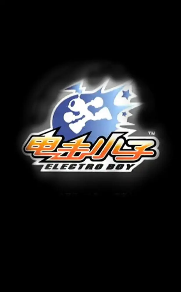 电击小子 第三部