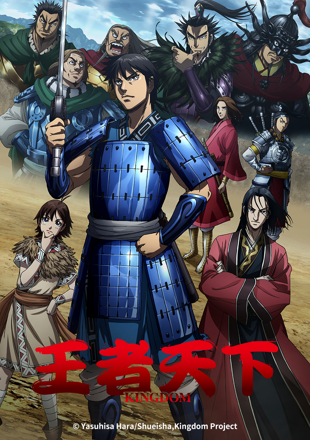 王者天下 第三季