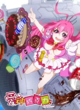 爱神巧克力进行时