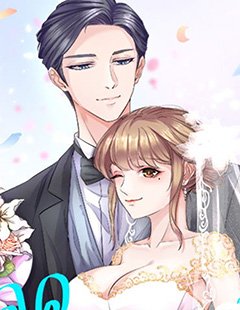 萌妻有点皮 第二季