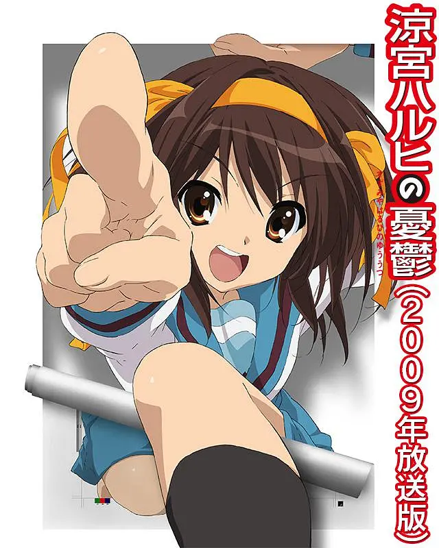 凉宫春日的忧郁二