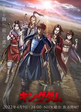 王者天下第四季