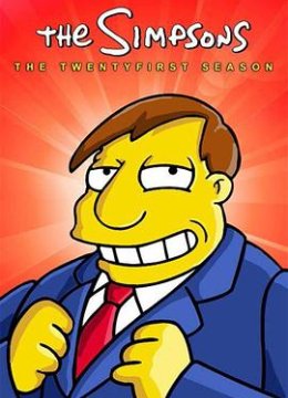 辛普森一家 第二十一季