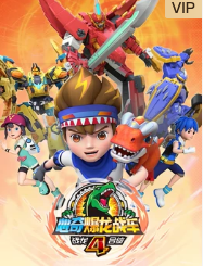 心奇爆龙战车5之机甲战陀