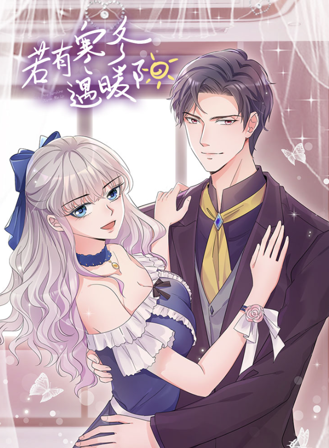 若有寒冬遇暖阳 动态漫画