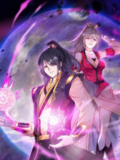 绝世古尊 第二季