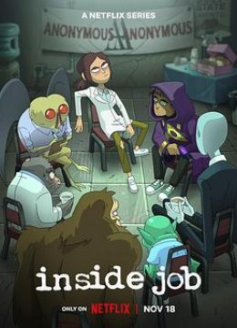 阴谋职场第二季