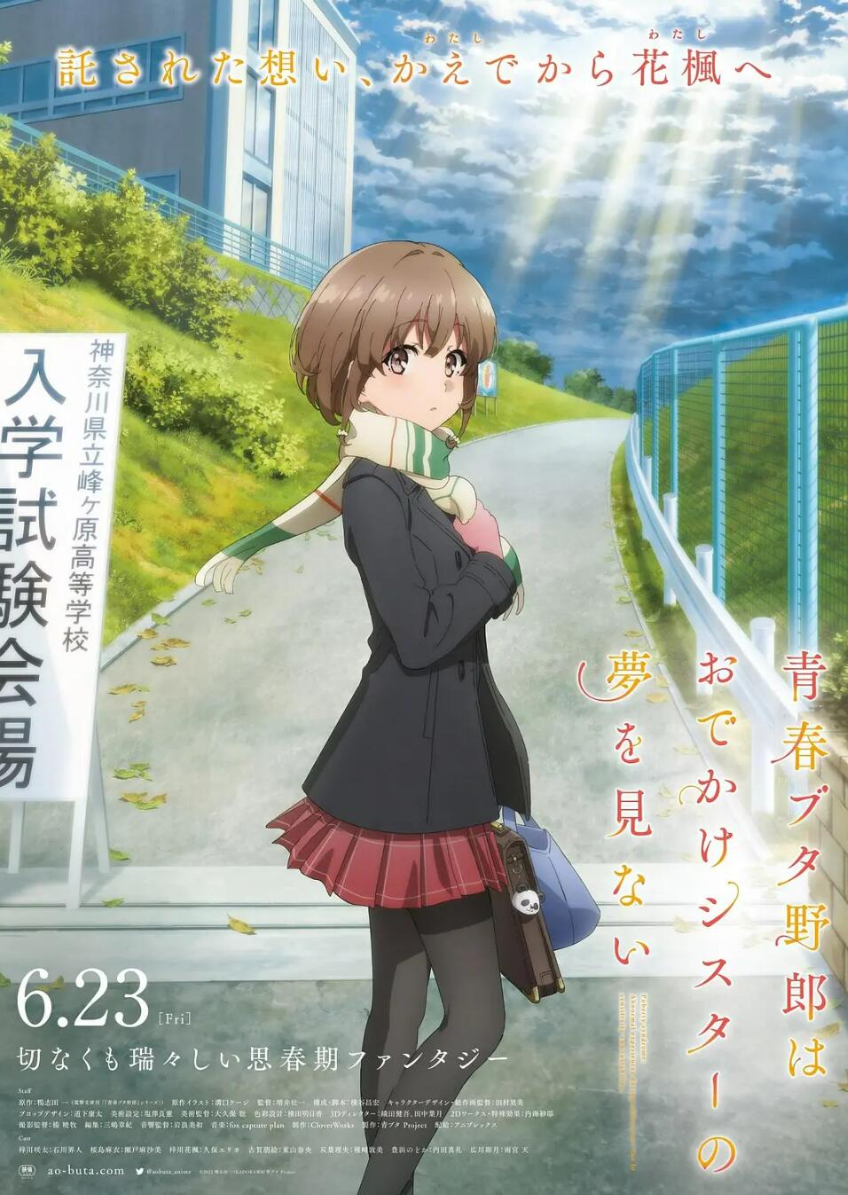 青春期猪头少年不会梦到娇怜外出妹