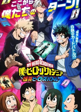 我的英雄学院 雄英