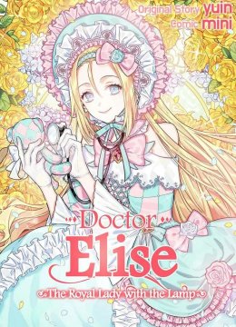 外科医生爱丽丝