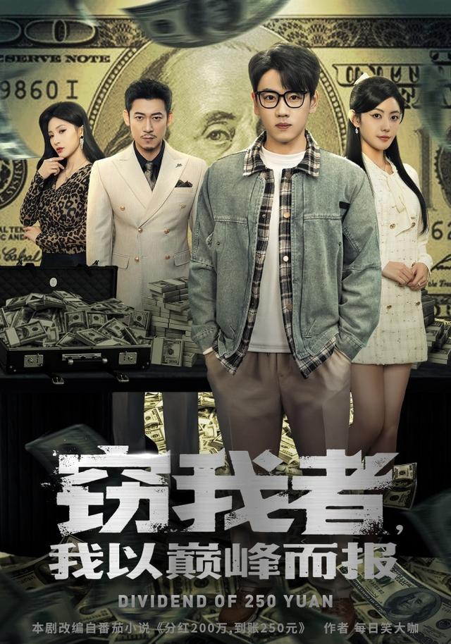 窃我者，我以巅峰而报