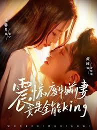 震惊！废物前妻竟是全能King