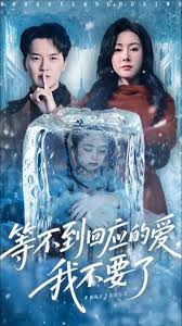 等不到回应的爱我不要了