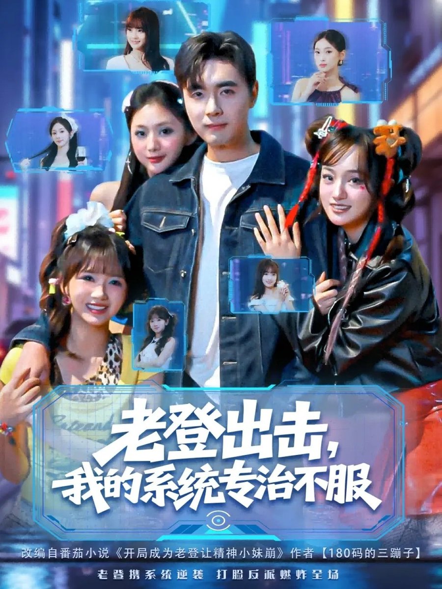 老登出击，我的系统专治不服