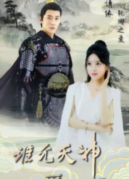 三世情缘轮回之爱