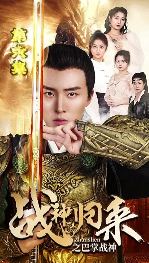 战神归来之巴掌战神