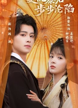 陛下，你的仇人不对劲