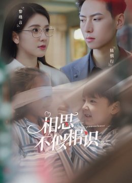 相思不似相识