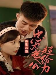 重生八零忠犬老公超给力