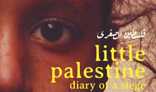 小巴勒斯坦——围城日记
