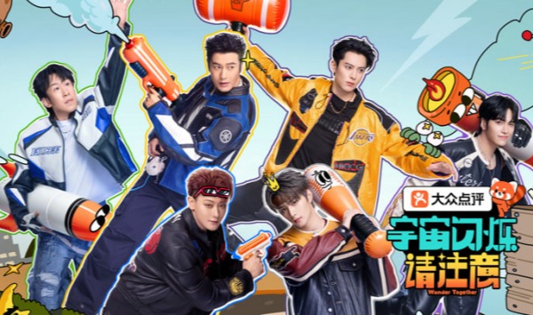 宇宙闪烁请注意