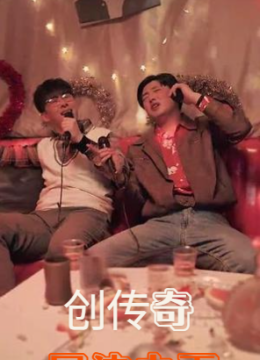 回流之再创传奇