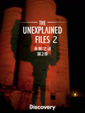 未解之谜第二季