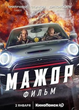 纨绔子弟 电影版