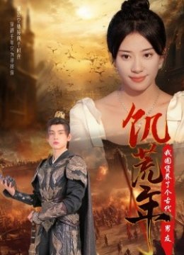 饥荒年我国货养了个古代男友