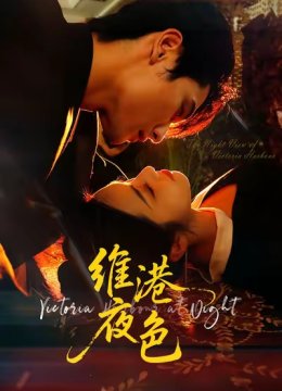 维港夜色