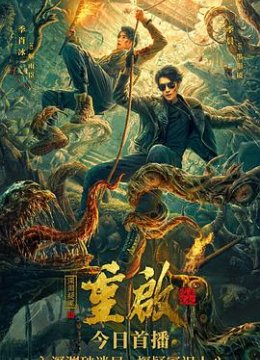 重启之深渊疑冢