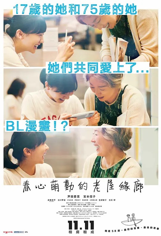 萍水相腐檐廊下