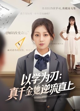 我有我的不归路