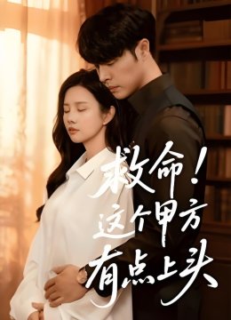 救命这个甲方有点上头