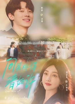 问渠那得清如许