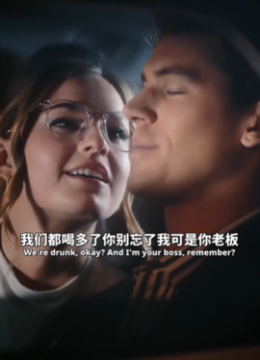 循着气味爱上你