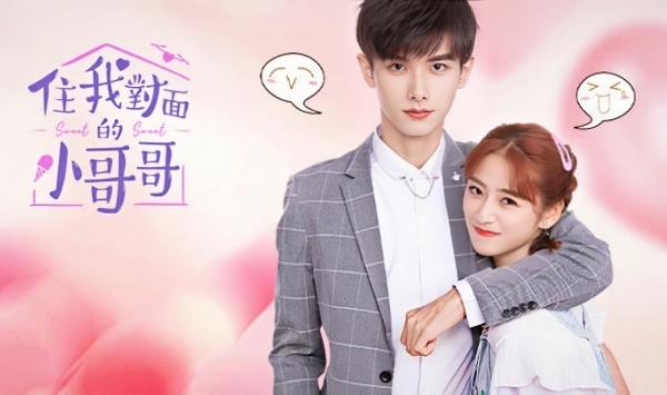 住我对面的小哥哥