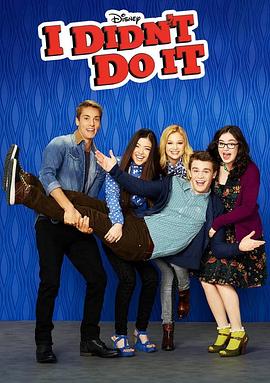 不是我干的第二季