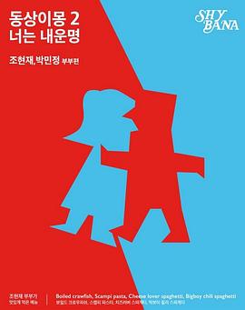 同床异梦2：你是我的命运