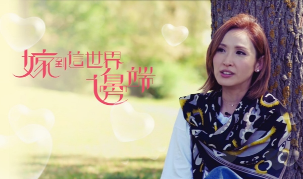 嫁到这世界边端