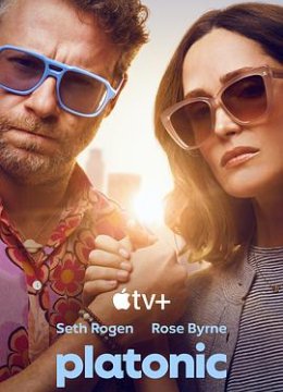 柏拉图关系第二季